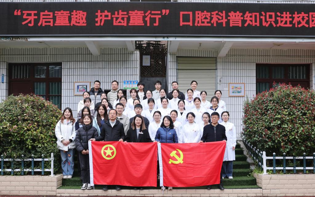 必一运动官网口腔病院照顾护士（规培）党支部、团委展开党团共建举动(图1)