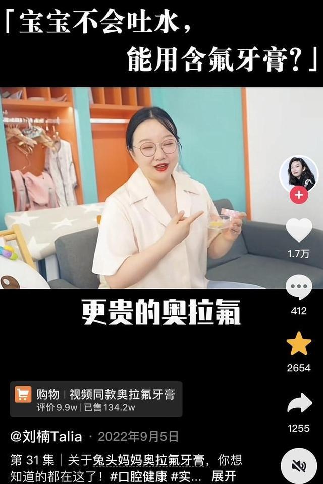 BSports官网网红儿童牙膏增加“高端氟”不妥真刷牙也能防蛀？(图2)