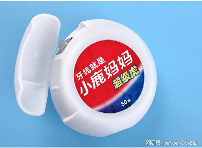 BSports牙线用一次还想用第二次序递次三次(图2)