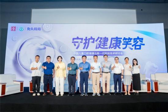 BSports官网2025防蛀手艺钻研会胜利举行(图1)