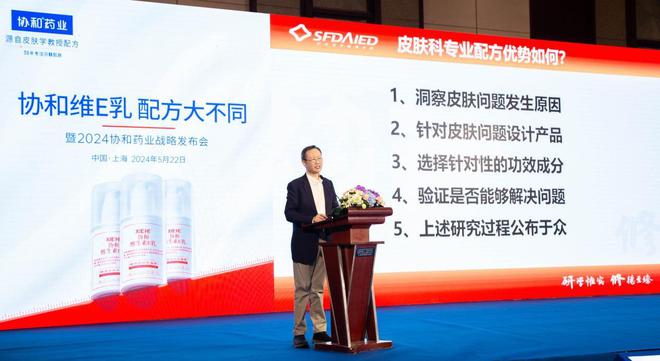 BSports官网锚定“转化医学”姑苏协和药业开启成效护肤新篇章(图3)
